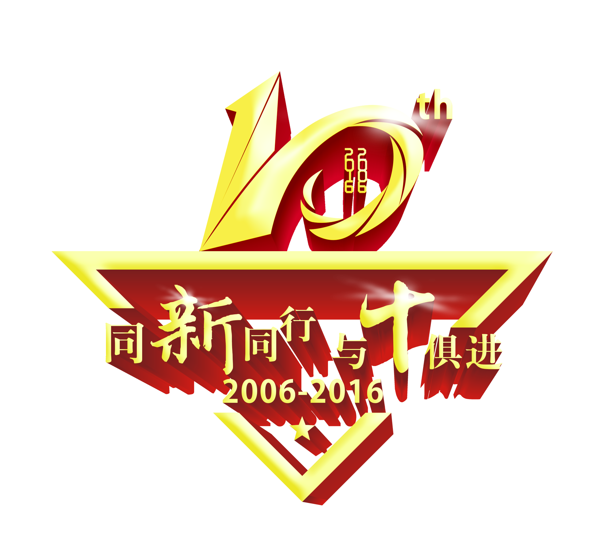 十年·印象 科大高新十年校庆主题摄影展