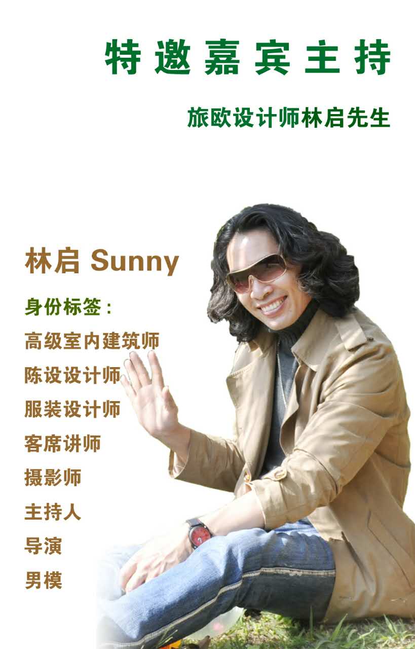 【欧洲文化月】融合·国际设计高峰论坛