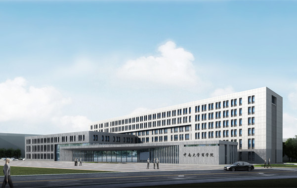 中南大学商学院诚聘海内外英才