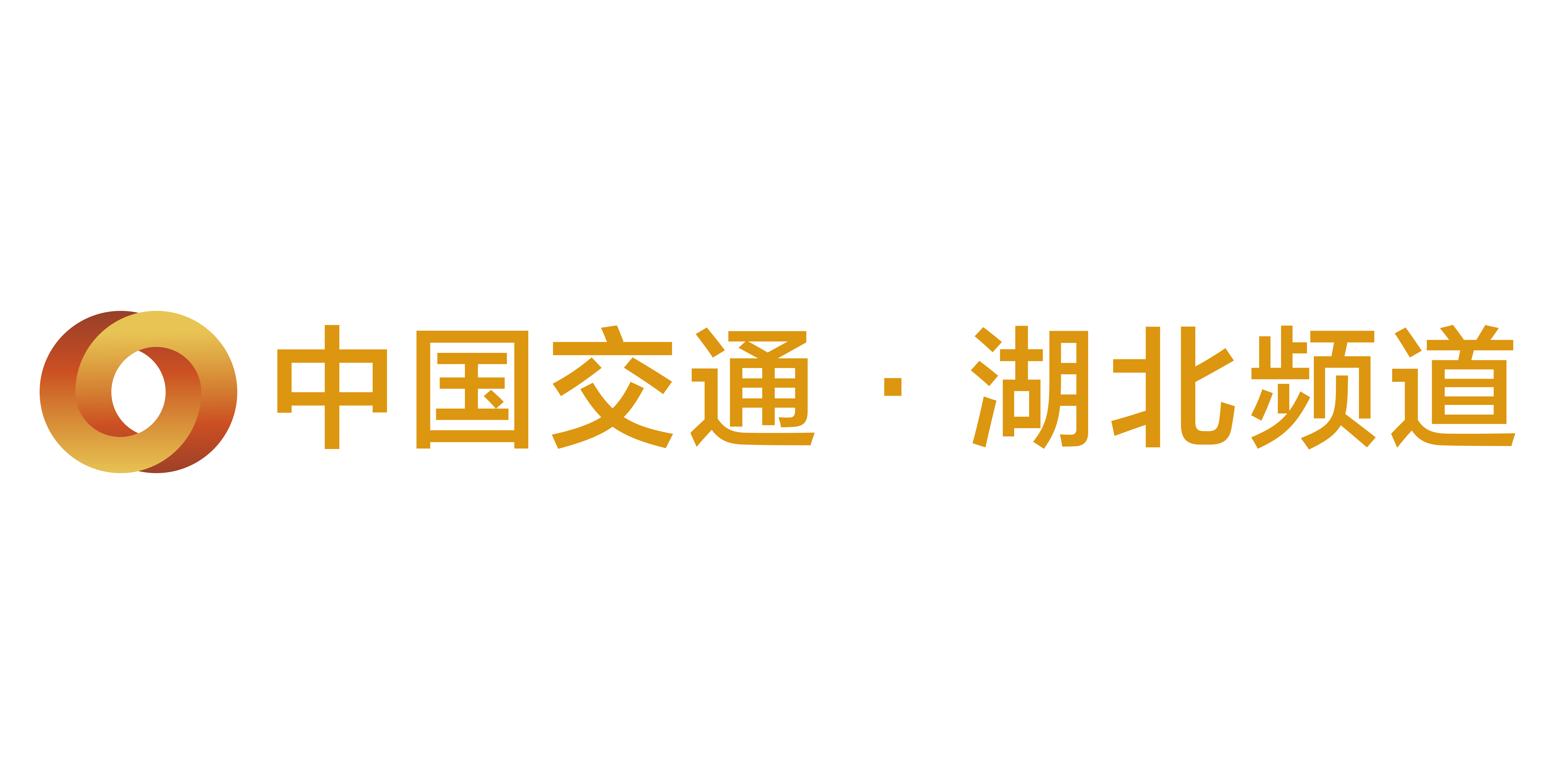 中国交通频道回看图片