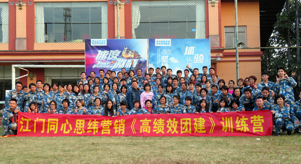 江门同心思纬诚募大健康产业精英!