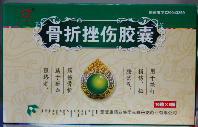 颈复康药业集团赤峰丹龙药业有限公司产品展示