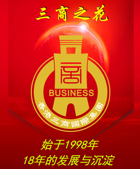 三商之花旗下企業展示