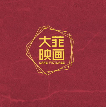 大菲映畫2017上海婚紗攝影展初春新品發布