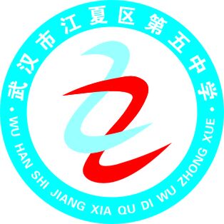 泉州五中 logo图片