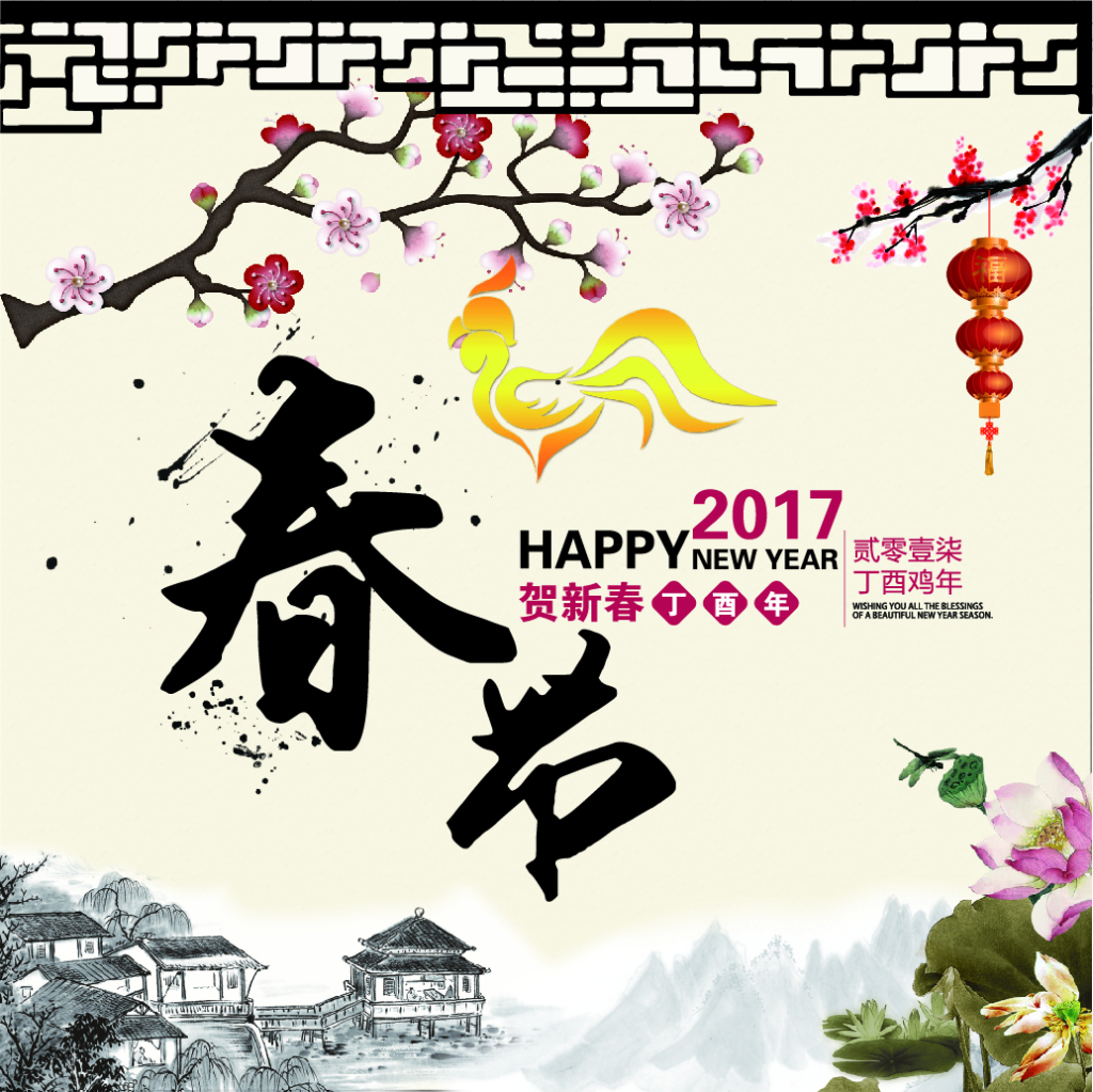 春節(jié)-新年-公司年度總結(jié)-年會(huì)報(bào)告-公司文化宣傳