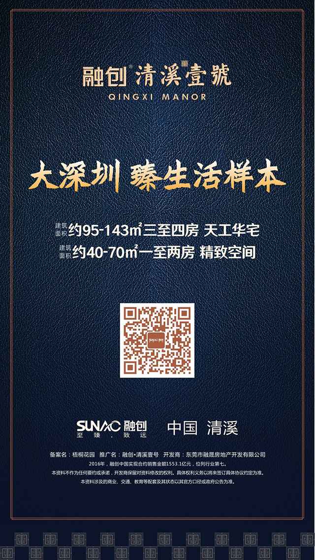 融创清溪壹号 微楼书