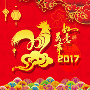 元旦、春节新年贺卡（公司必备）