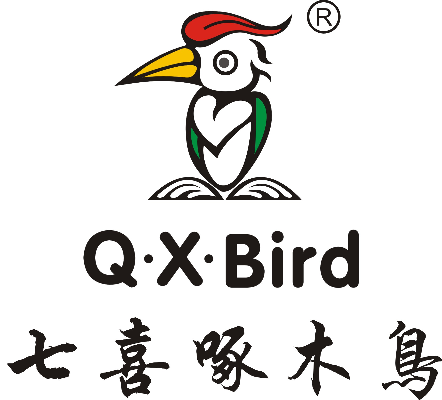 七喜啄木鸟皮具给您拜年啦!祝全国人民新春快乐!万事如意!