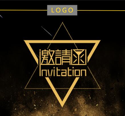 企業(yè)邀請函