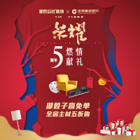 泥巴公社5周年庆