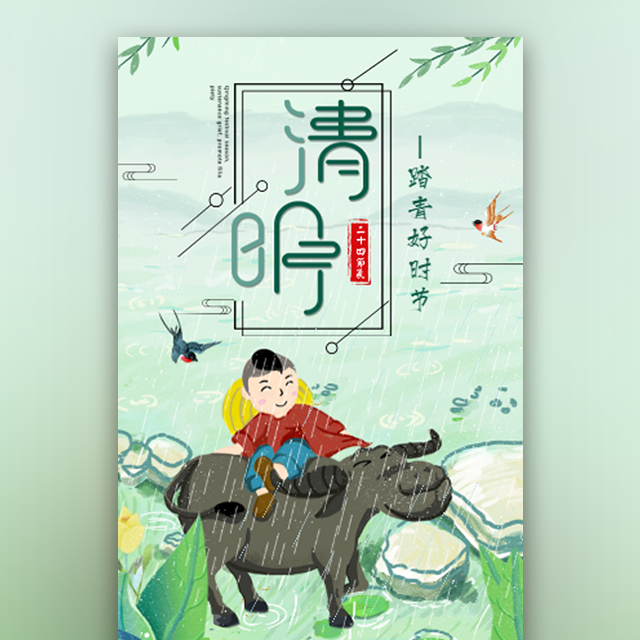 濟(jì)師附小2019年級(jí)四班清明節(jié)緬懷英烈