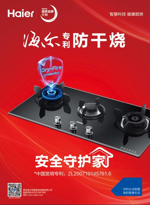 哈尔滨防干烧燃气灶普及风暴