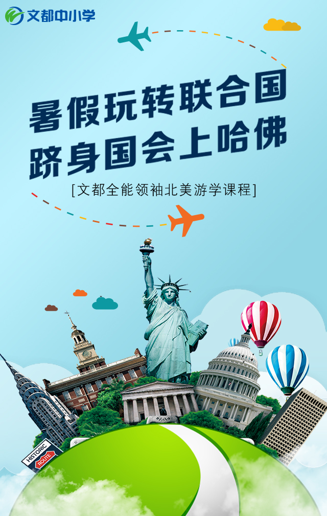 還在補(bǔ)課呢？ 牛孩都去聯(lián)合國總部和美國國務(wù)院開會了！