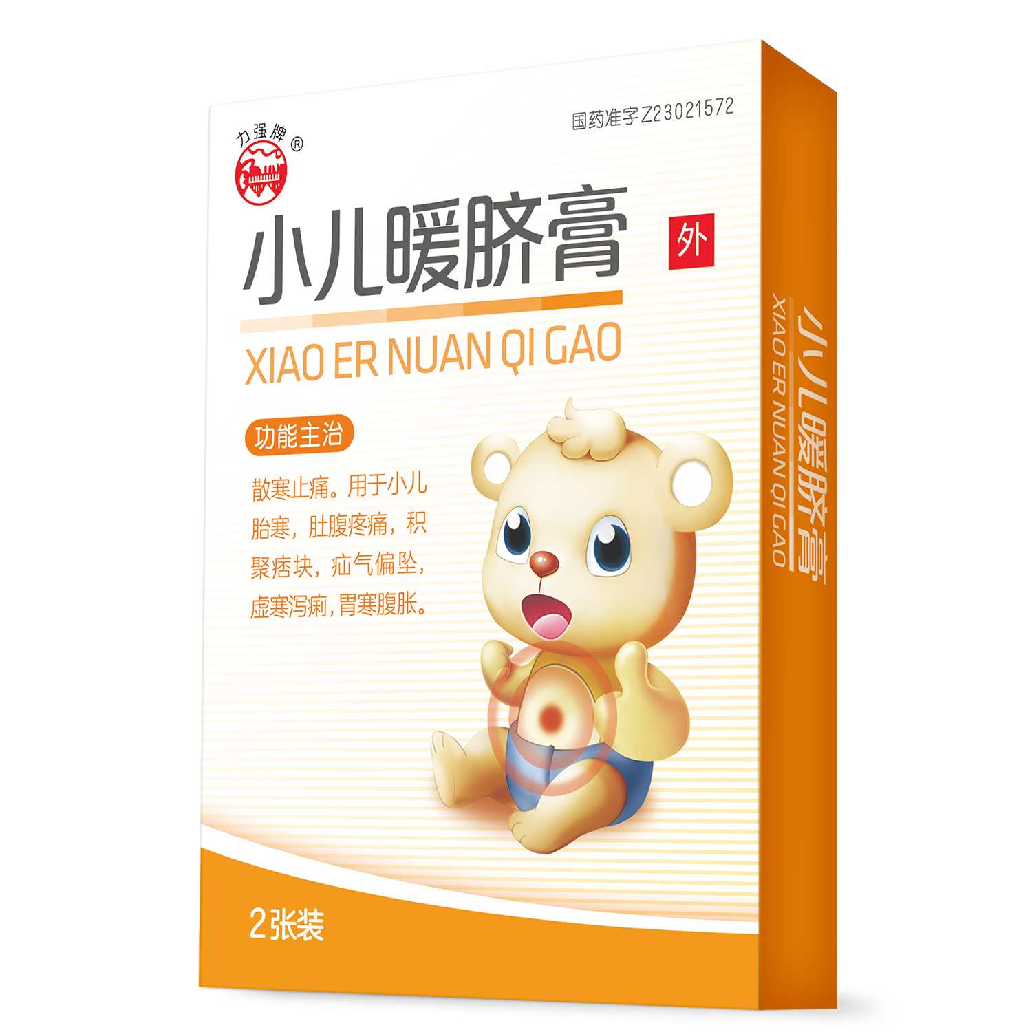 [保定區域]小兒暖臍膏