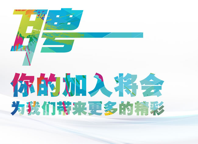 深圳市邦泰人和劳务派遣有限公司招聘信息