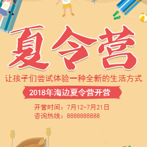 2019菲律宾薄荷岛亲子夏令营