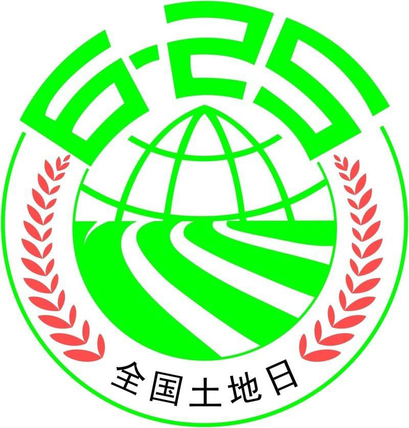河北省国土资源厅开展第27个"全国土地日"系列活动