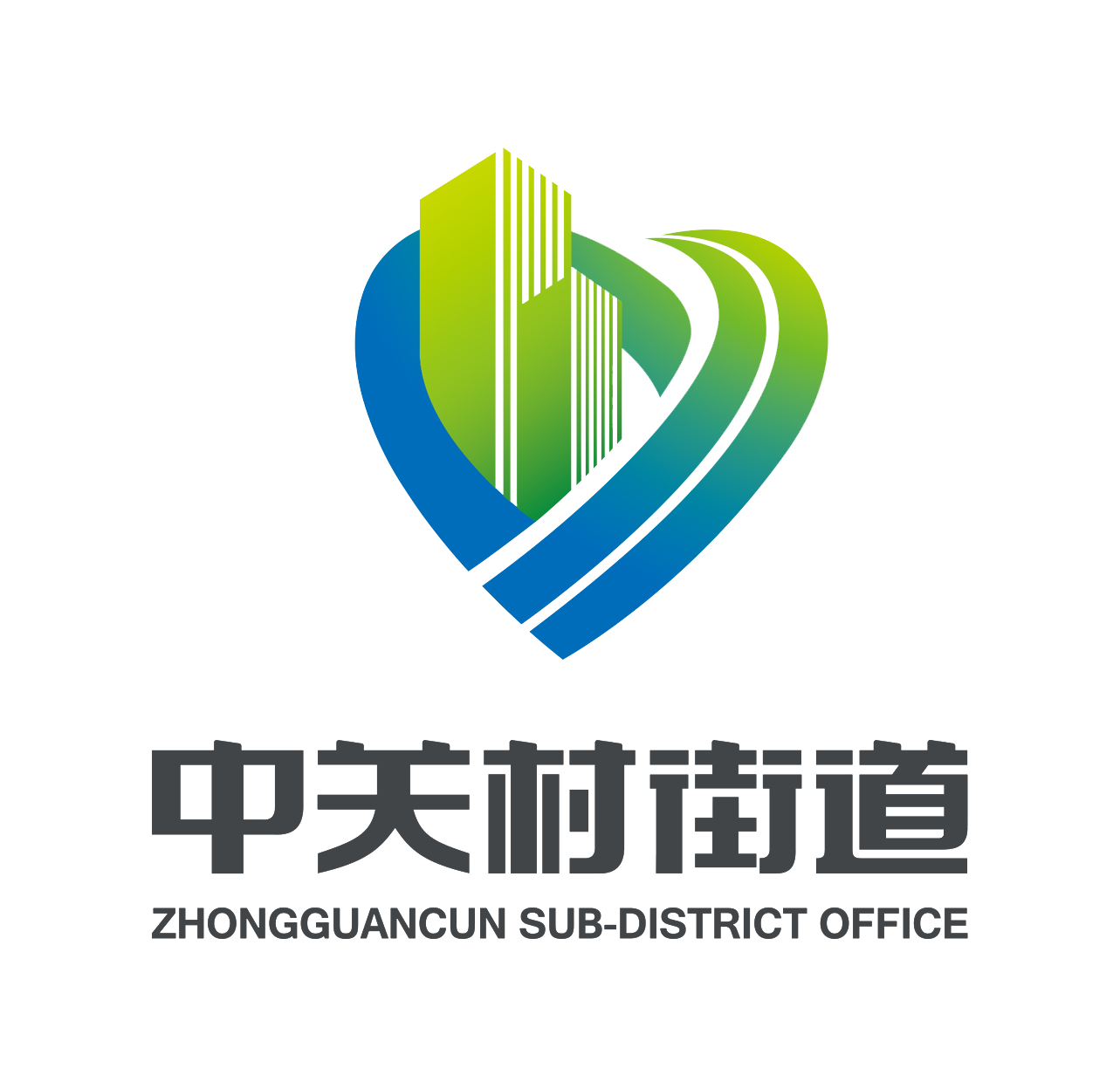 2017年中关村街道社区名片式发展课题总结