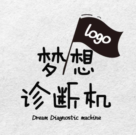 #確權(quán)招聘#夢想診斷機，診斷你的夢想癥！