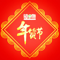 【智e购】博兴馆年货节来了！！！