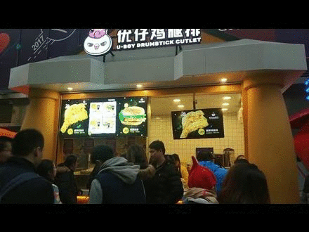 优仔鸡腿排财富手册