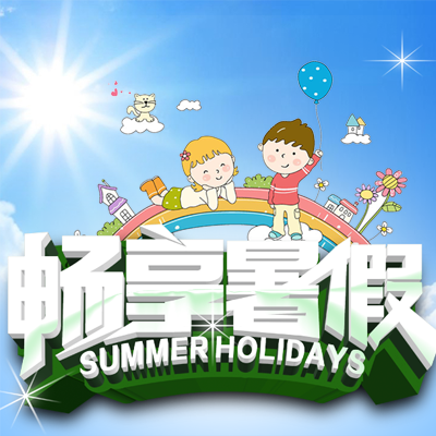 暑假寒假夏令營(yíng)培訓(xùn)機(jī)構(gòu)招生野營(yíng)訓(xùn)練報(bào)名邀請(qǐng)函