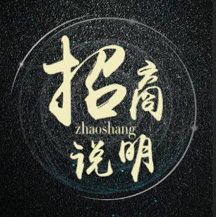家律网招商说明