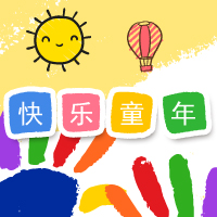 歡樂可愛卡通手繪兒童相冊 紀(jì)念冊 成長冊模板