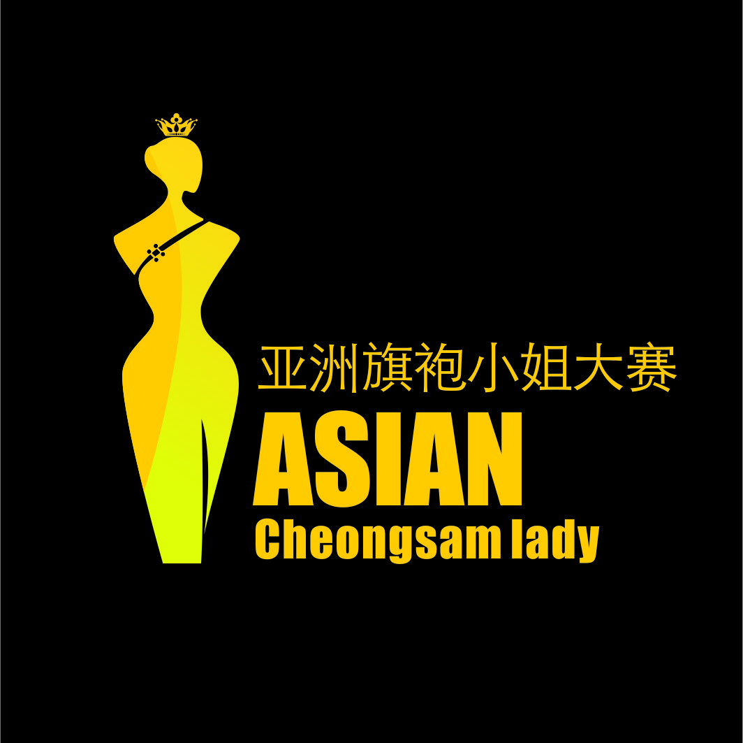 亞洲旗袍小姐大賽邀請函