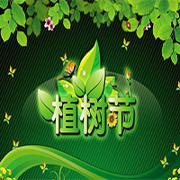 方特绿植领养计划