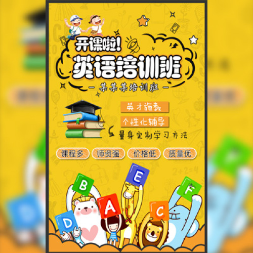 美高英语