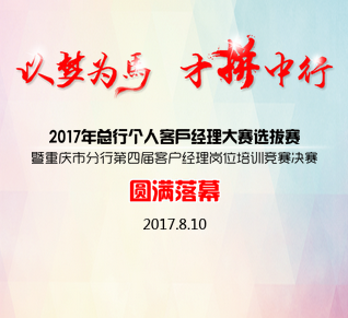 以夢(mèng)為馬 才拼中行