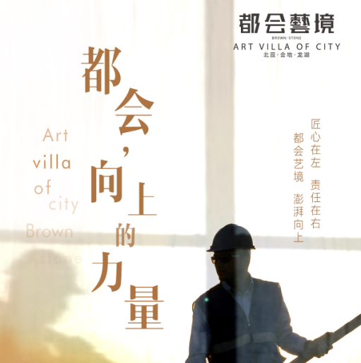 【都会艺境】5月工程进度