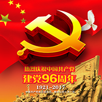 七一建黨節 忠于人民 紅色記憶