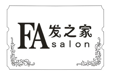 发之家美业连锁文宣