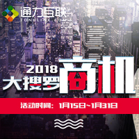 2018商机大搜罗