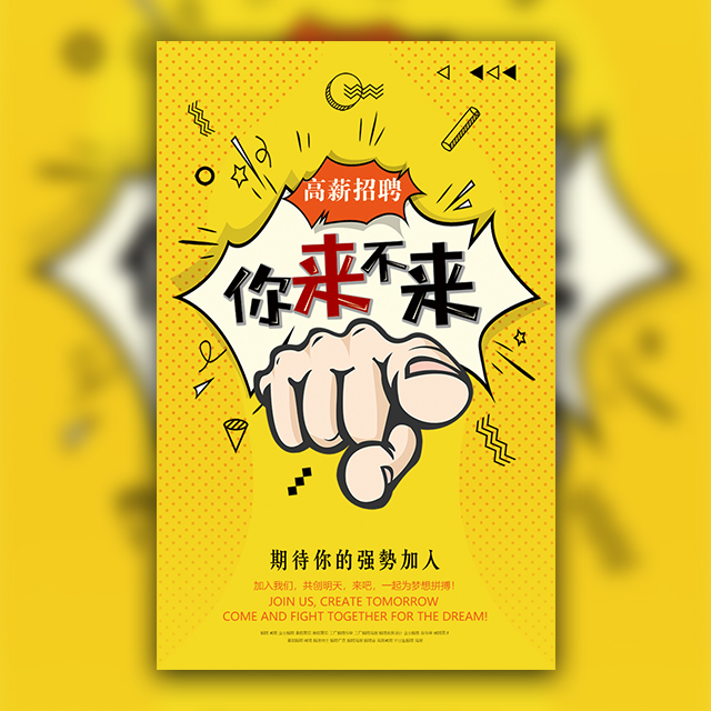 【招聘】凹凸个性教育（武汉）招人啦！