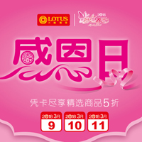 感恩日 | 好商品自己会说话！