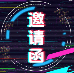 “玩潮流，抖时尚”网红微视频大赛