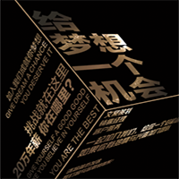 年薪50W招募市场拓展合伙人