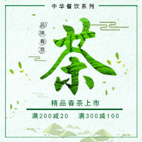 2019春茶上市-安吉白茶-自产自销