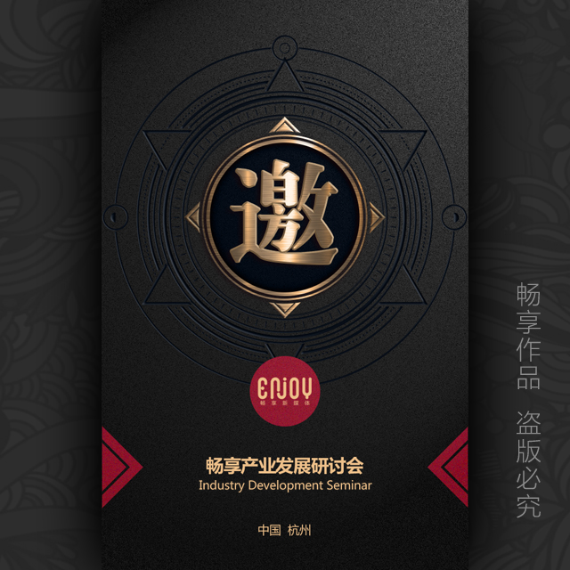 奢華黑金商務(wù)邀請函