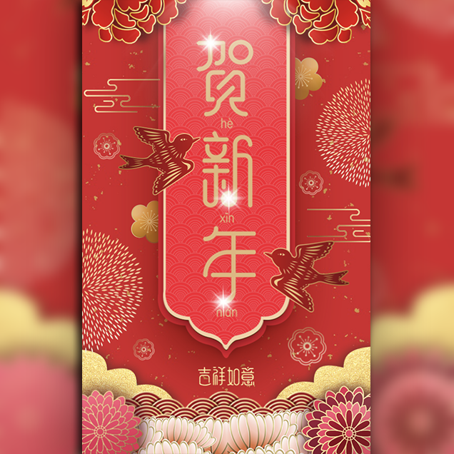 春节元旦新年企业祝福贺卡喜迎新春红色喜庆