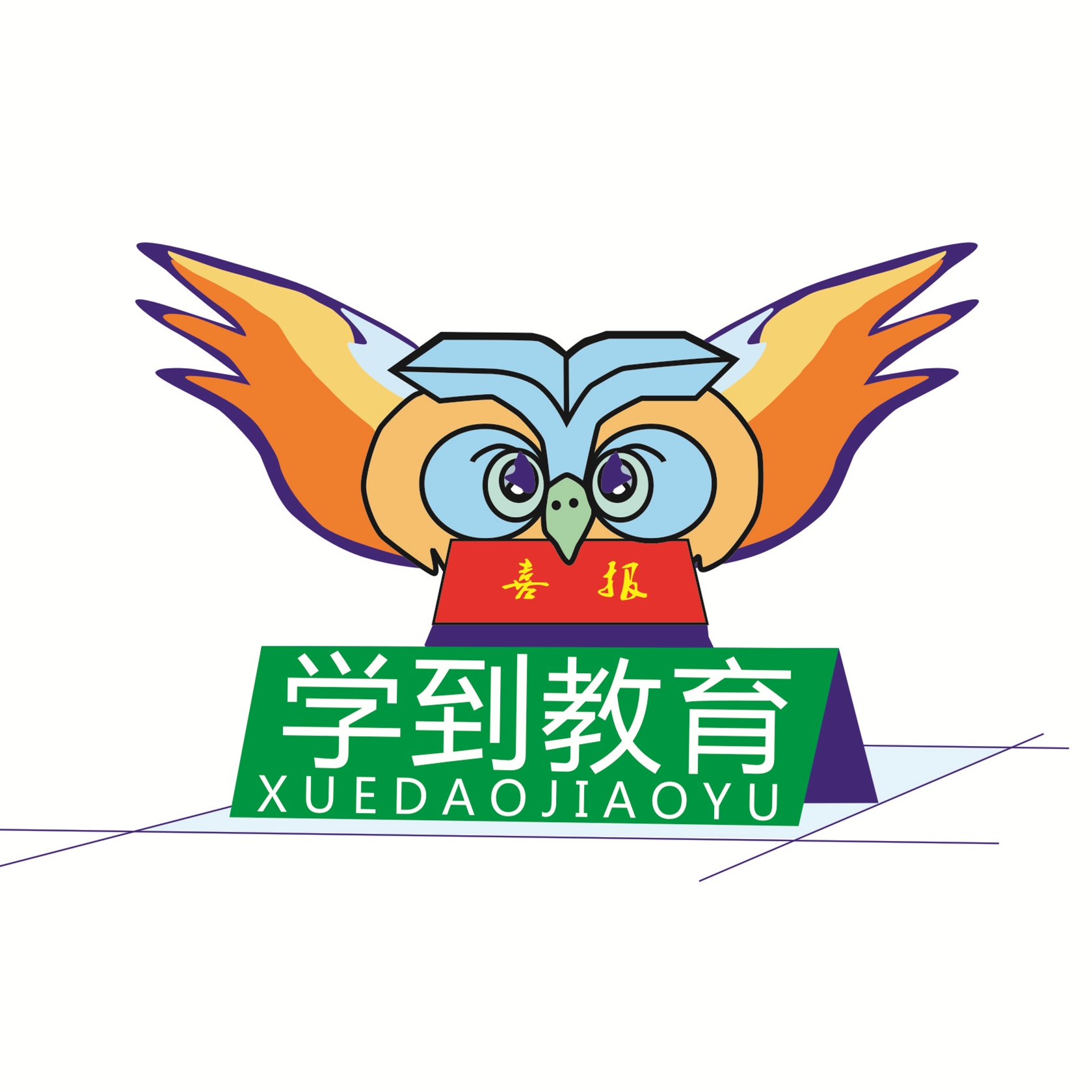 學到教育致2018藝考生第一封信