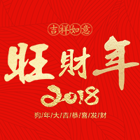 厚道大药房东家给大家拜年了！