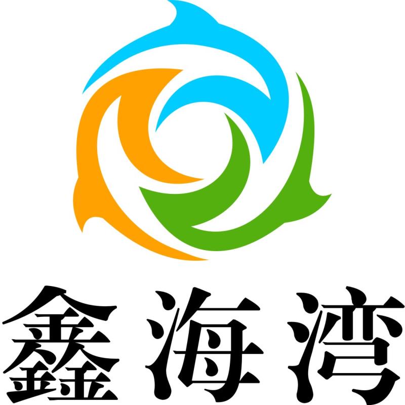 鑫海湾海鲜姿造