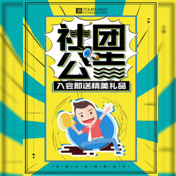 小主持人社團