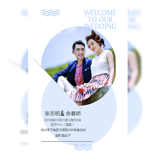 婚禮邀請(qǐng)|請(qǐng)貼|結(jié)婚|電子請(qǐng)貼|婚禮請(qǐng)?zhí)鹼默毅