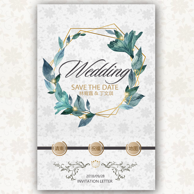 绥中首届婚博会邀请函